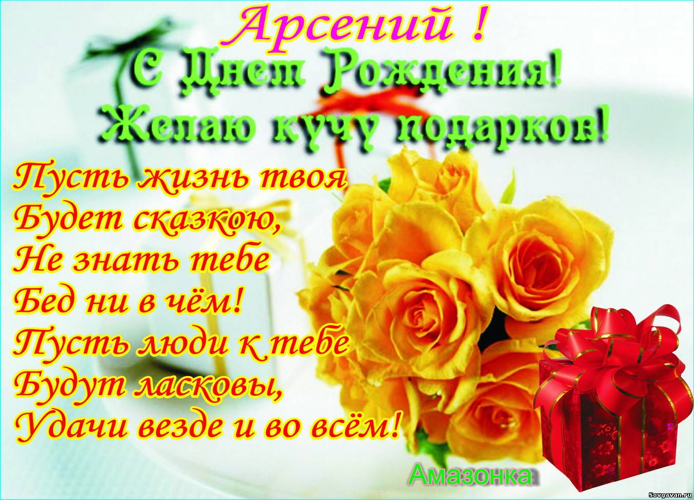 Вы искали » поздравления на день рождение на татарском языке